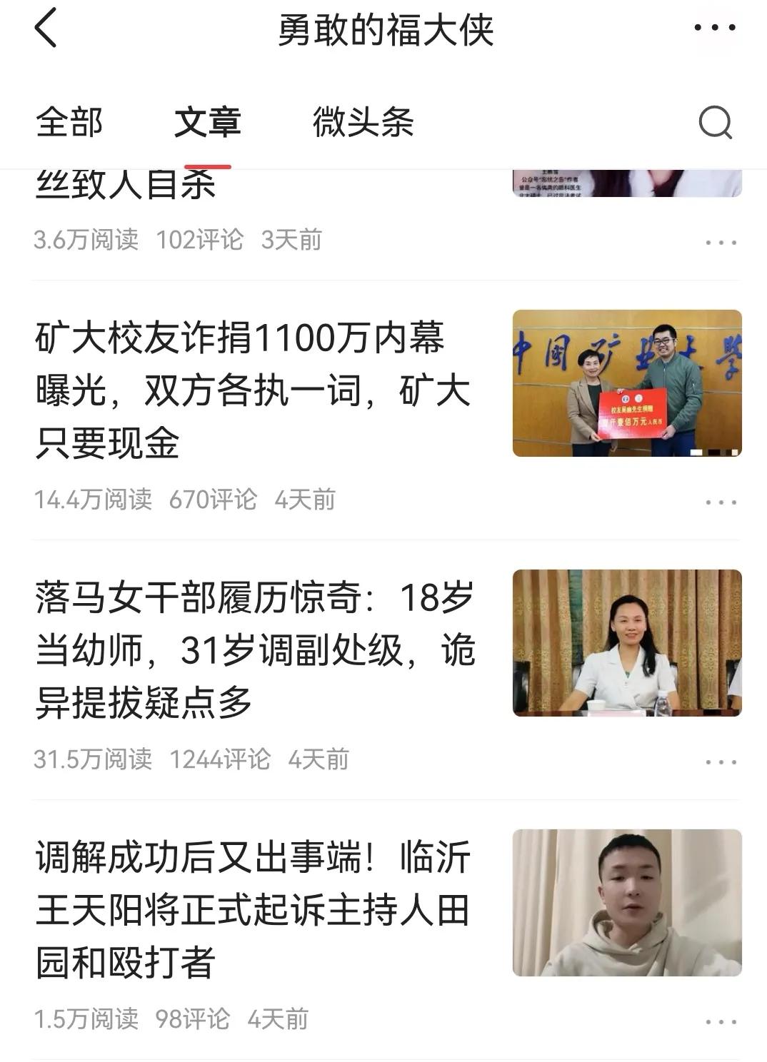 怎么写好头条优质文章赚钱,怎样在头条写文章赚取收益