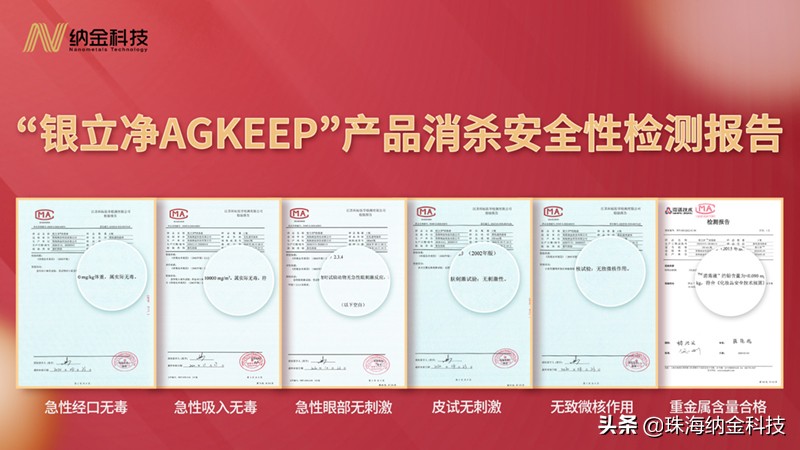 纳米银纳金科技,纳米银离子消毒液价格