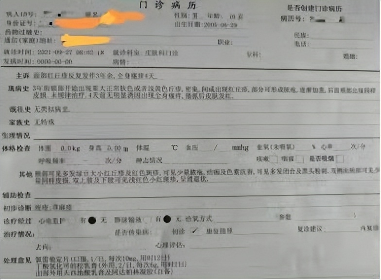 16岁儿童脸上长疮怎么办,16岁长痤疮怎么办