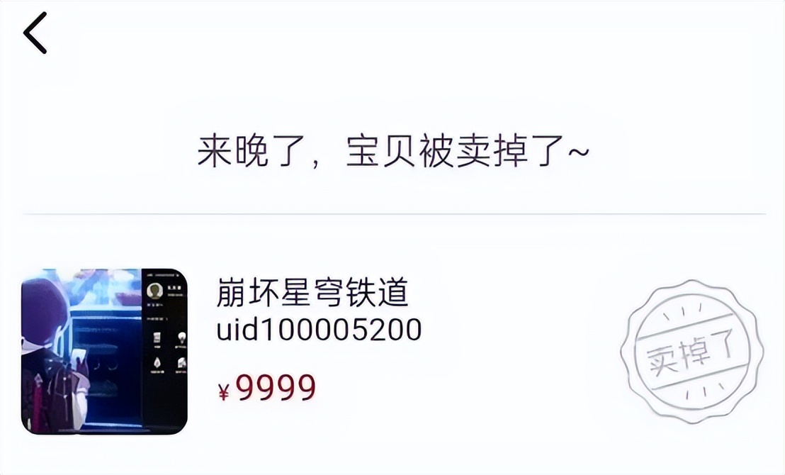 加入“铁门”第一步：从抢注UID开始