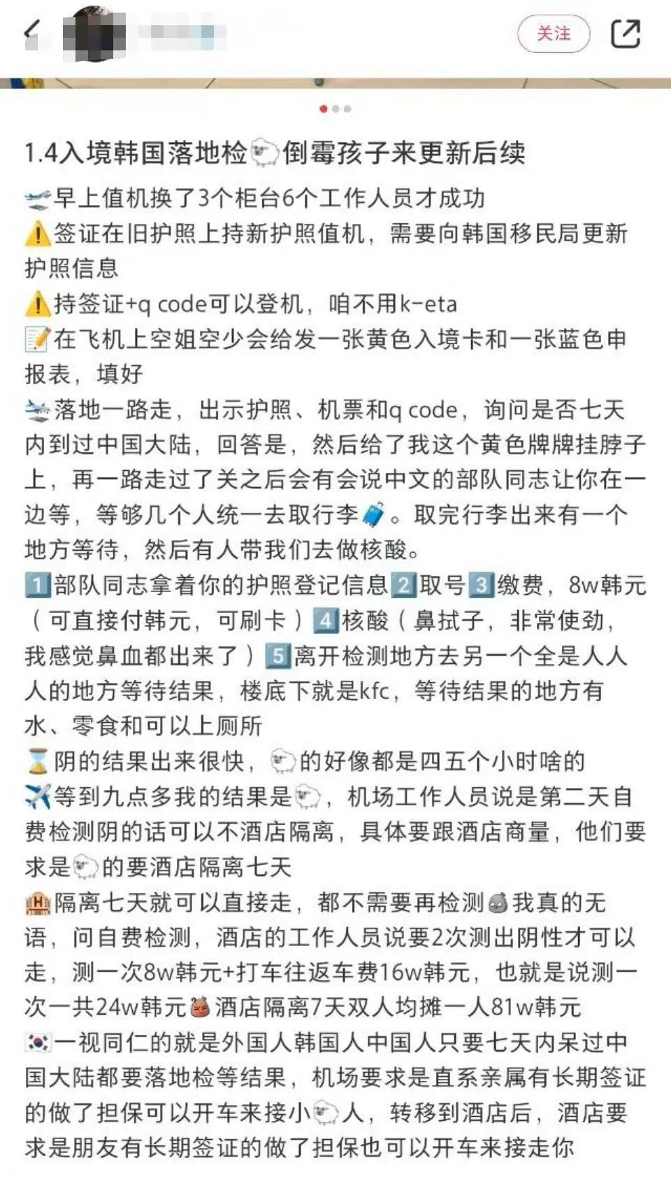 韩国入境中国核酸规定,韩国入境核酸检测要求