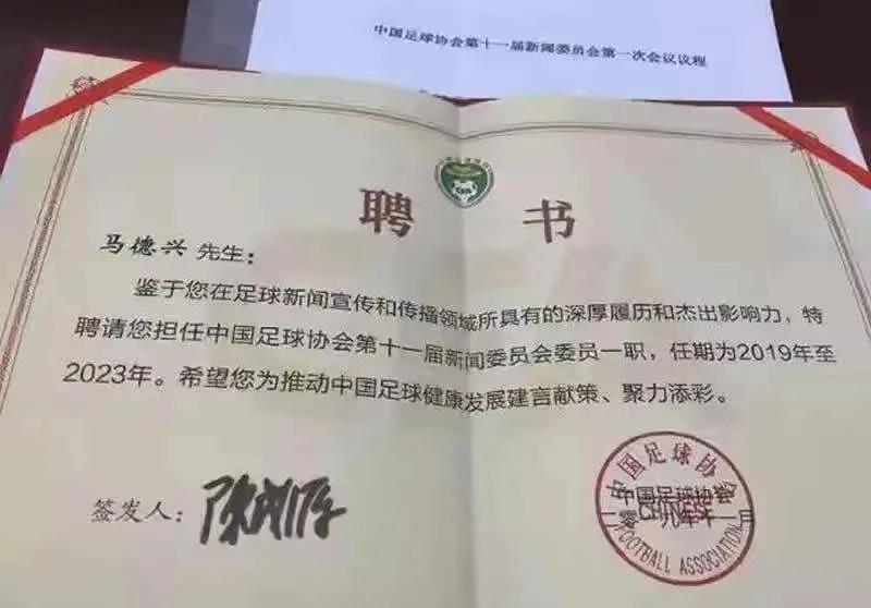 足协又整“幺蛾子”，无良记者何德何能成选帅考官？