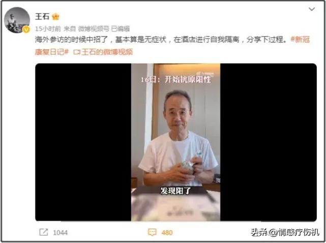 哪个艺人患了新冠,盘点确诊新冠的艺人们