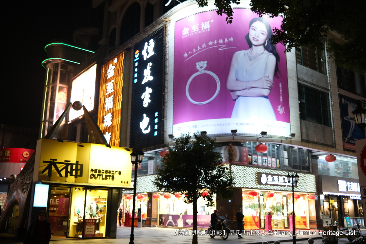 第3078回:广东第一田都斛镇,斗山不一样的烟火