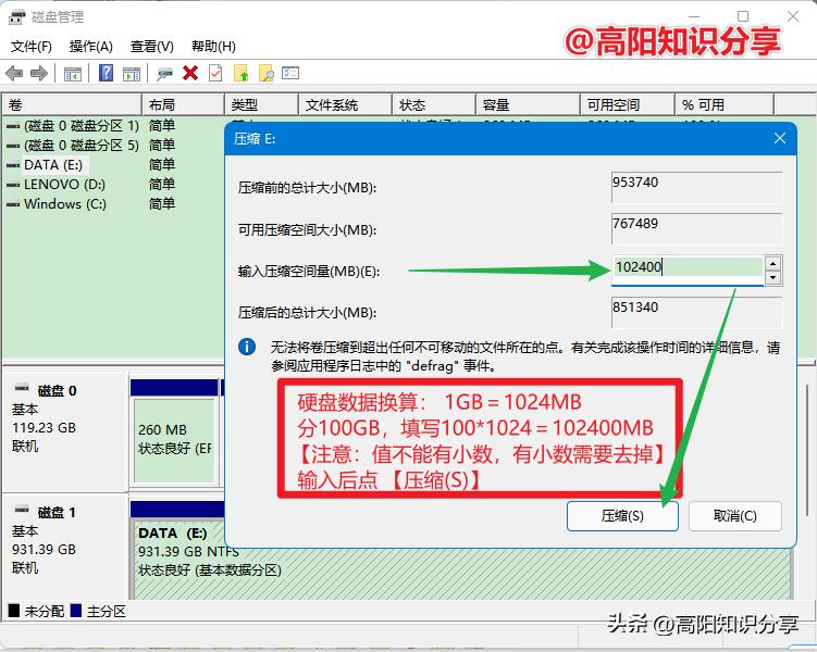 硬盘建立esp分区和msr分区,移动硬盘多分区如何改为一个分区