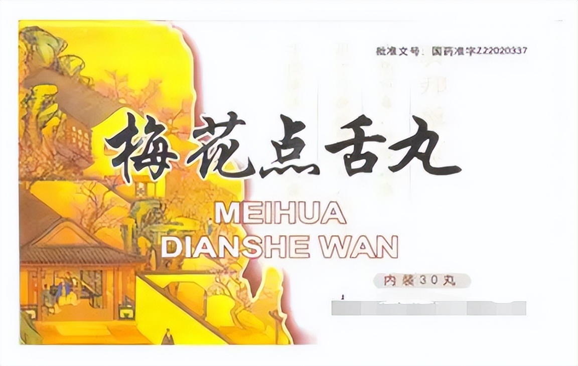 十五个质优价廉中成药,15种物美价廉的中成药