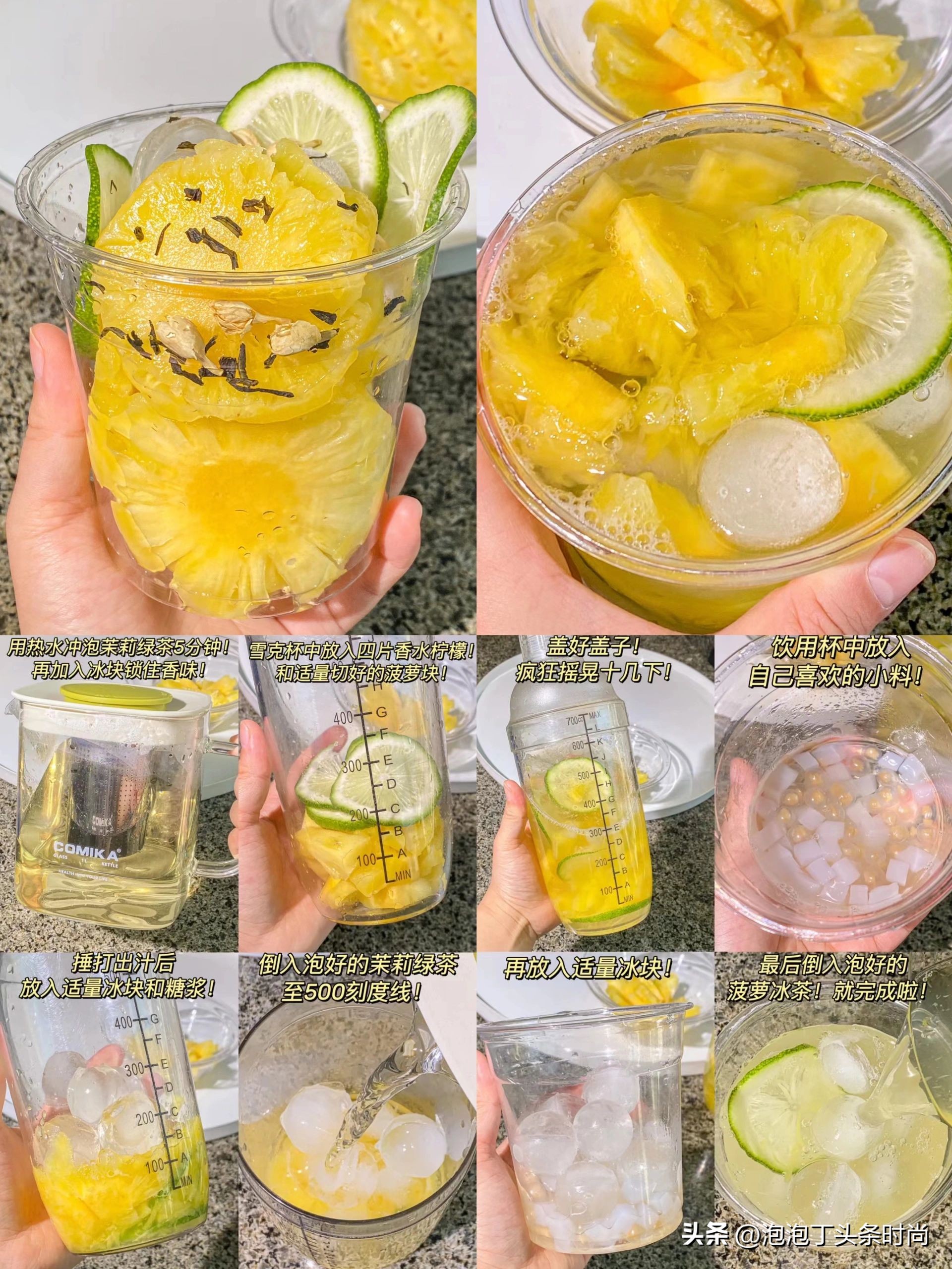 简单夏日饮品气泡水,夏日低卡饮品制作简单易学