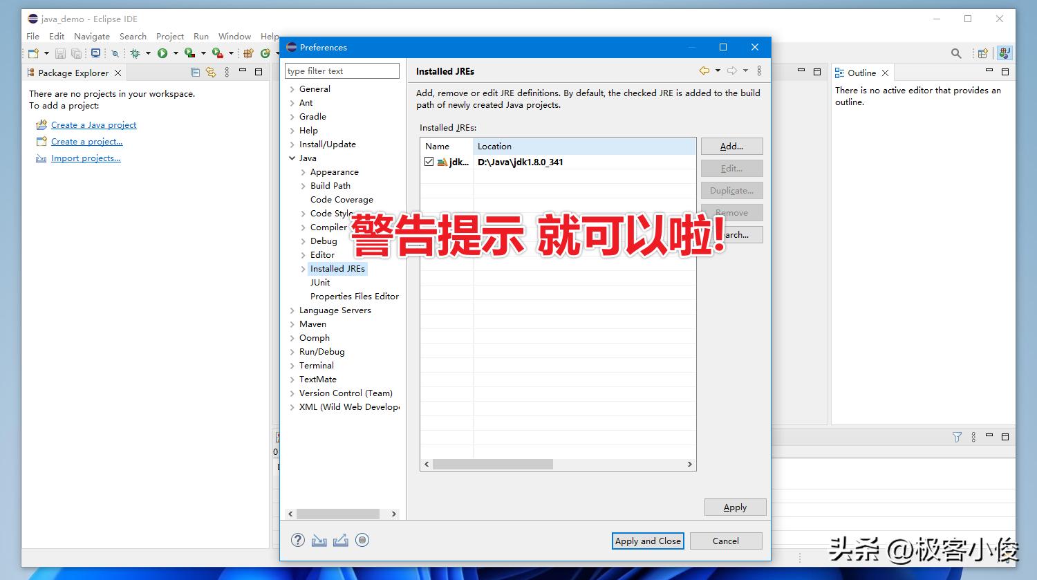 java零基础教学全集,java零基础快速做项目