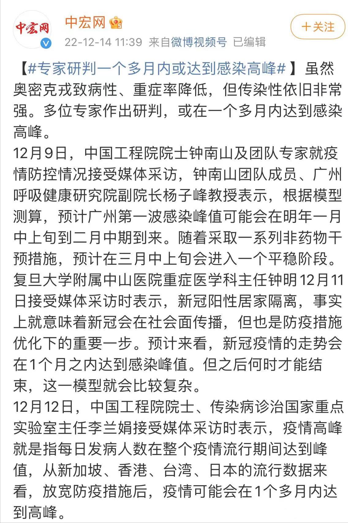 放开之后：从北京到广州，感染高峰期要来，赚钱更难了