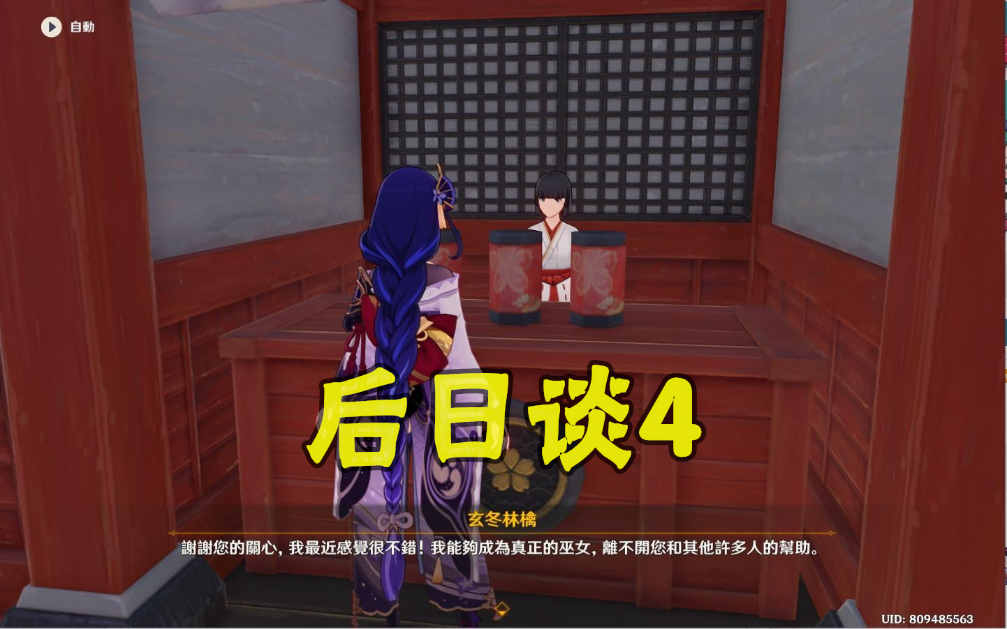 原神后续隐藏,原神后日谈怎么触发