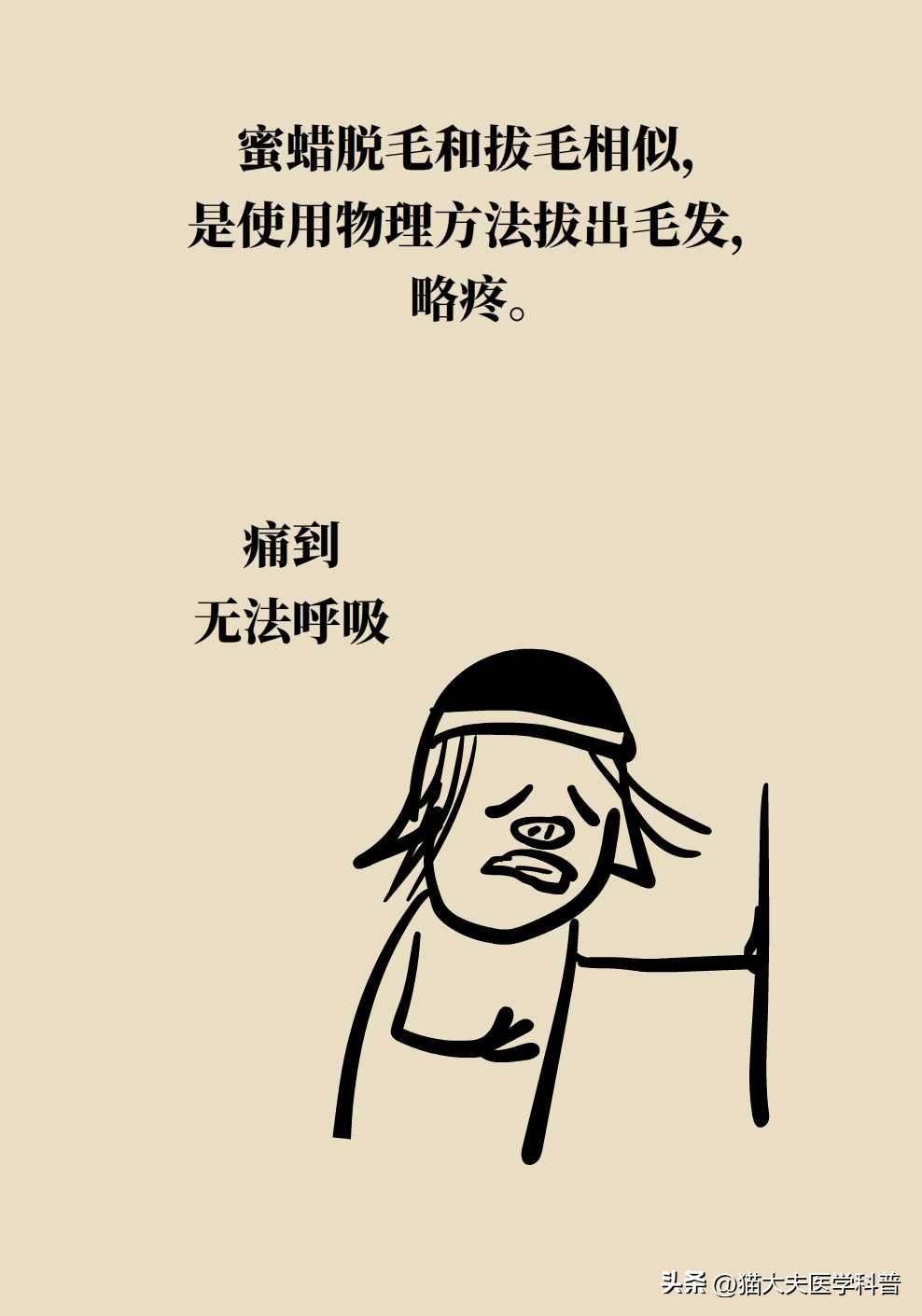 opt激光脱毛是永久的吗,激光男士脱毛永久简单方法