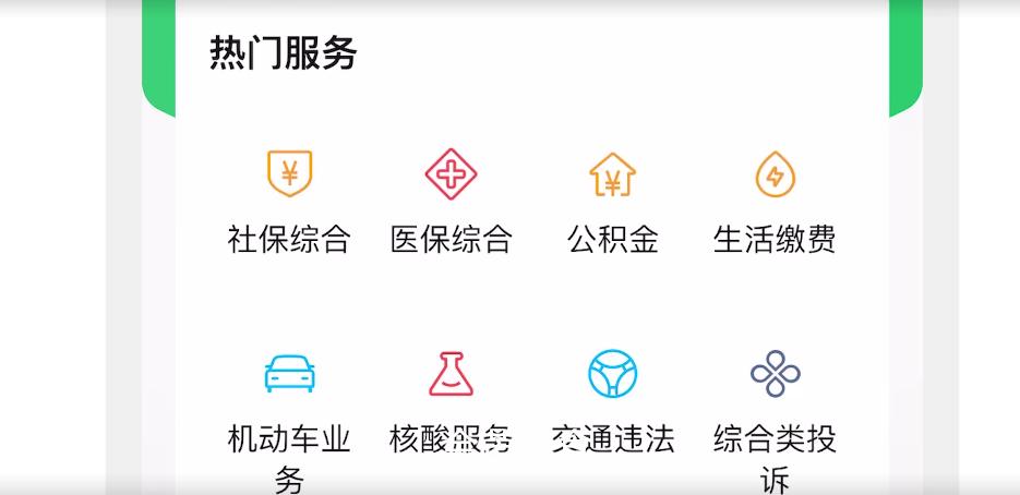 医疗保险缴费能网上交吗,医疗保险缴费线上交