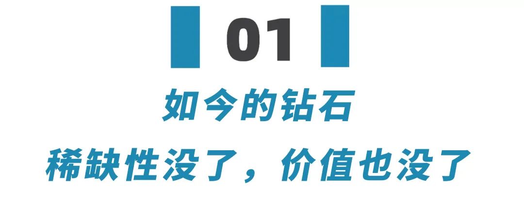 是否有必要买钻石,钻石便宜还有必要买吗