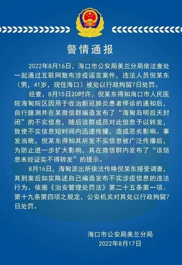 海口海甸岛伤人事件,海口海甸岛发生车祸