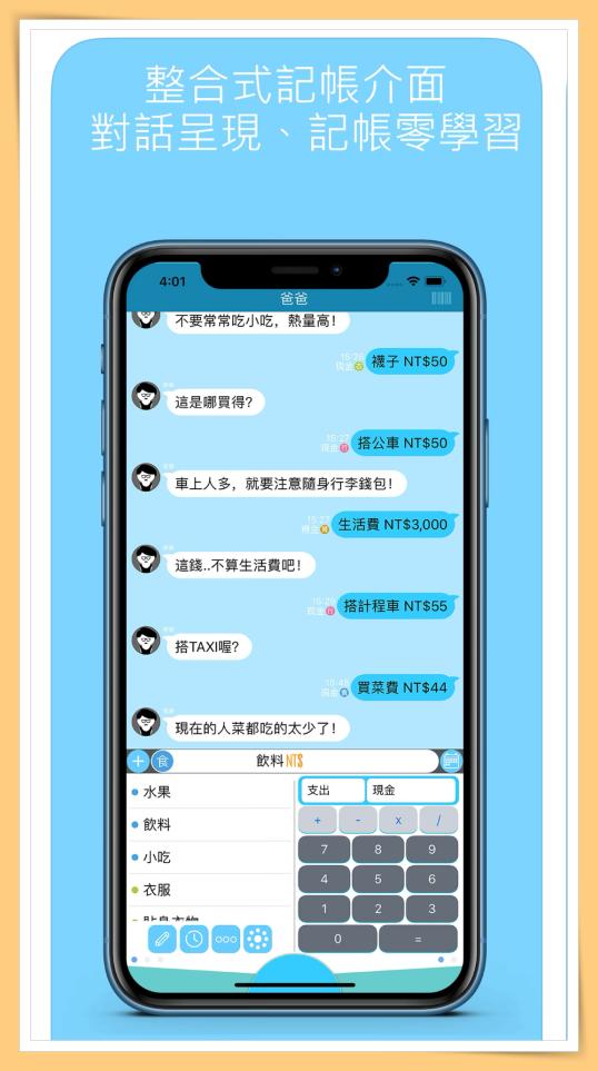 懒惰记账又嫌麻烦!4个超好用记账App明年买新车新房子不是问题