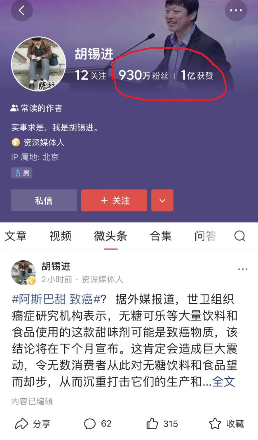 中政法教授刘纪鹏评胡锡进炒股,胡锡进炒股秘籍：亏钱就加仓