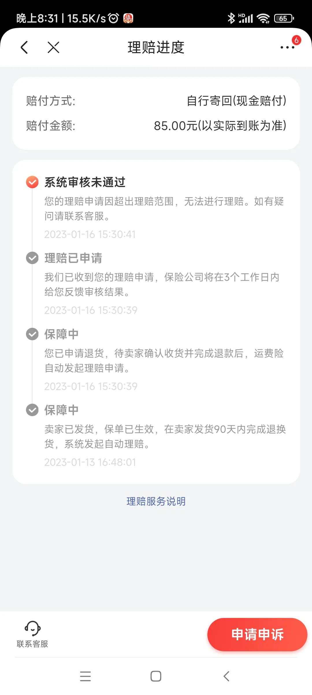 京东商家关闭运费险有什么影响,京东卖家有运费险为什么不显示
