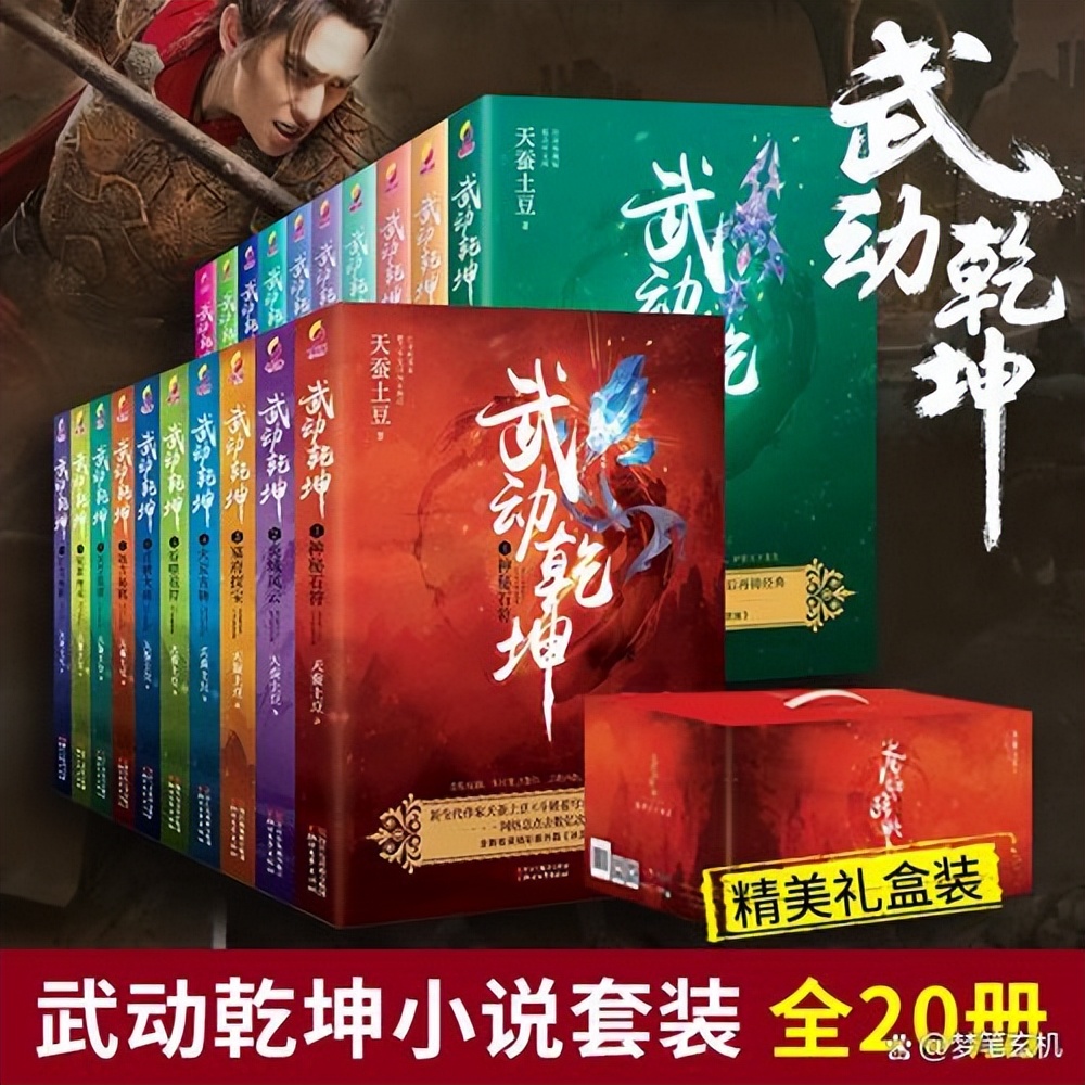 二十世纪影响力最大的小说,网文二十年小说排行榜前二十名