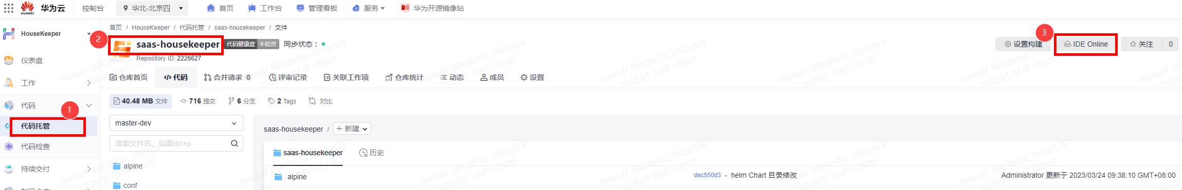 saas应用平台怎么搭建,saas云平台部署