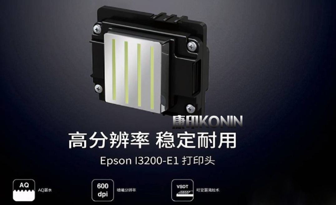 爱普生打印机喷头维修,爱普生1390喷头串色维修