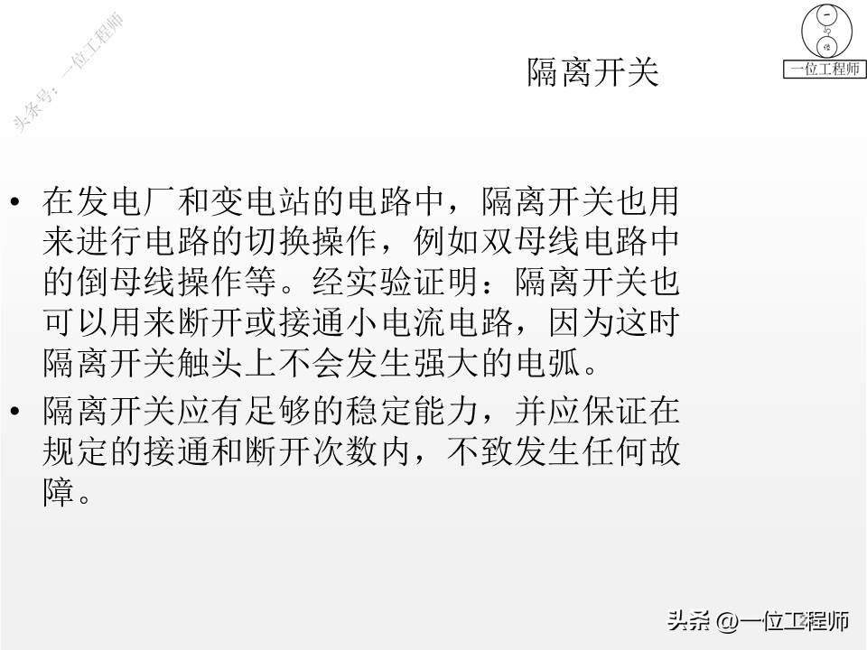 1类电气设备和2类电气设备,电气设备有几种类型