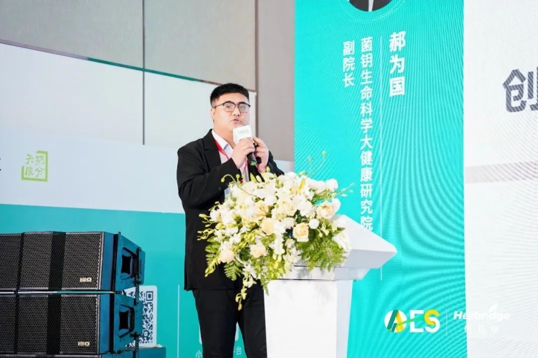 AAES2023创新产品和原料：藻类、菌类、后生元……哪个最受欢迎？