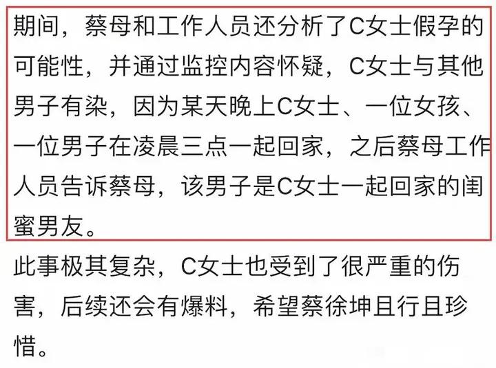 蔡徐坤被曝致女生堕胎女主,蔡徐坤被曝致女生堕胎后续