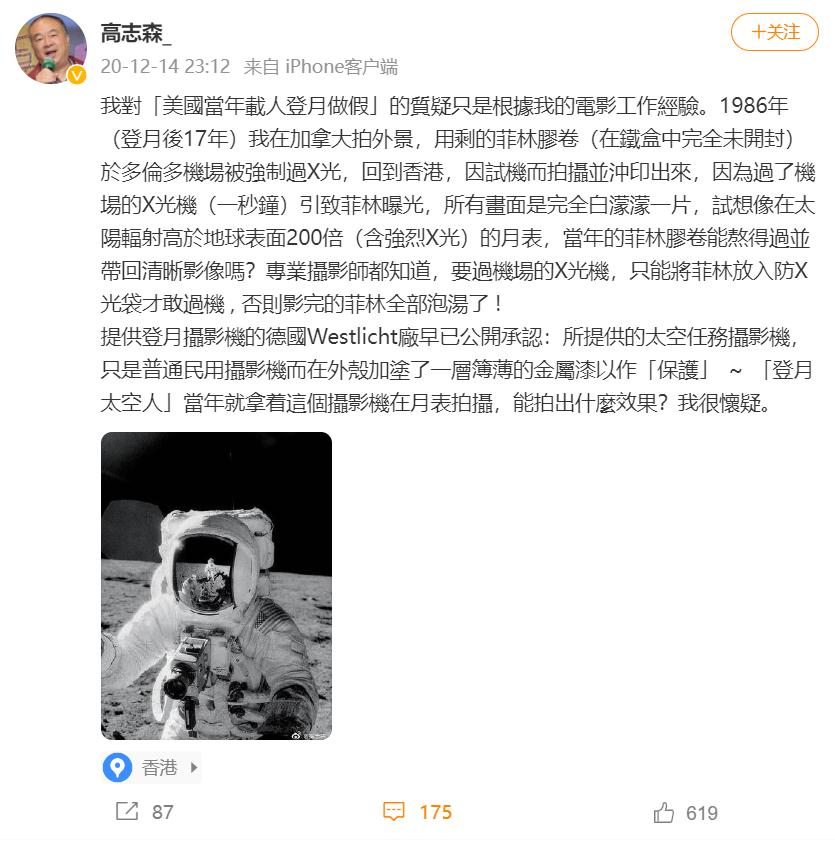 美媒公布阿波罗登月珍贵影像,1969年美国阿波罗登月全程实拍