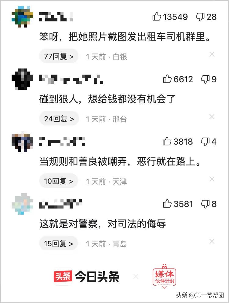 女子长期坐出租不给钱，还辱骂司机，相关法律点解读