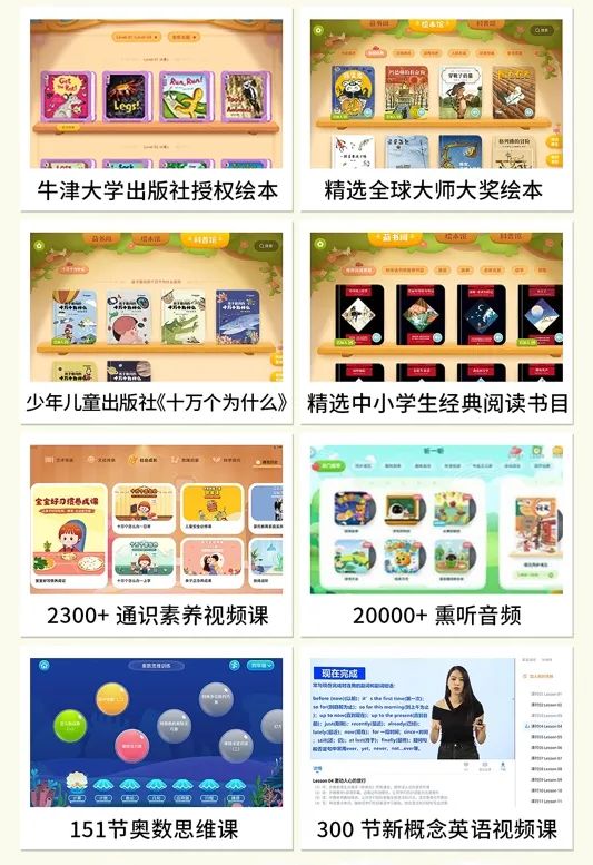 科大讯飞ai学习机有哪些,科大讯飞ai学习机优点