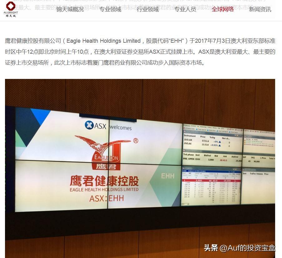 “他是澳洲第一华人杀猪盘！”头条著名投资评论员Auf这样说