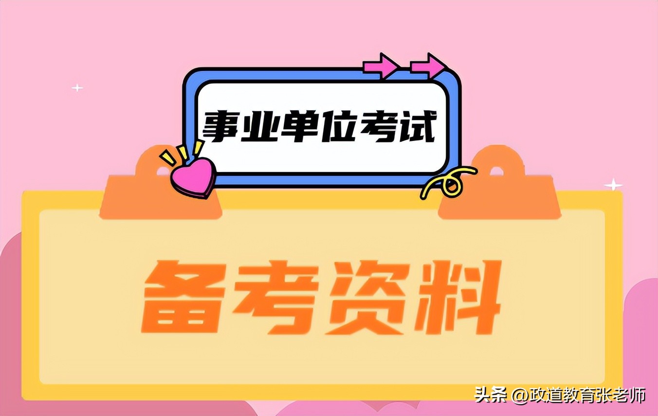事业单位考试培训机构复习指导,安徽事业单位考试哪个培训机构好