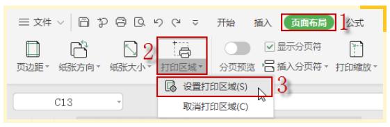看完这篇文章，解决你99%的表格打印问题