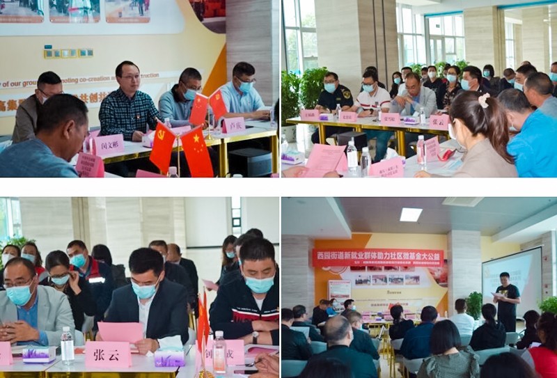 微基金爱心帮扶行动,微基金