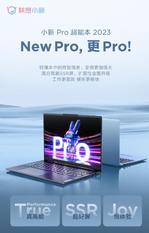 2023买笔记本电脑联想小新Air142023烟霞紫亮相