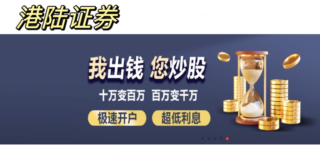 港股通股票a股与b股的区别,香港证券股票怎么玩