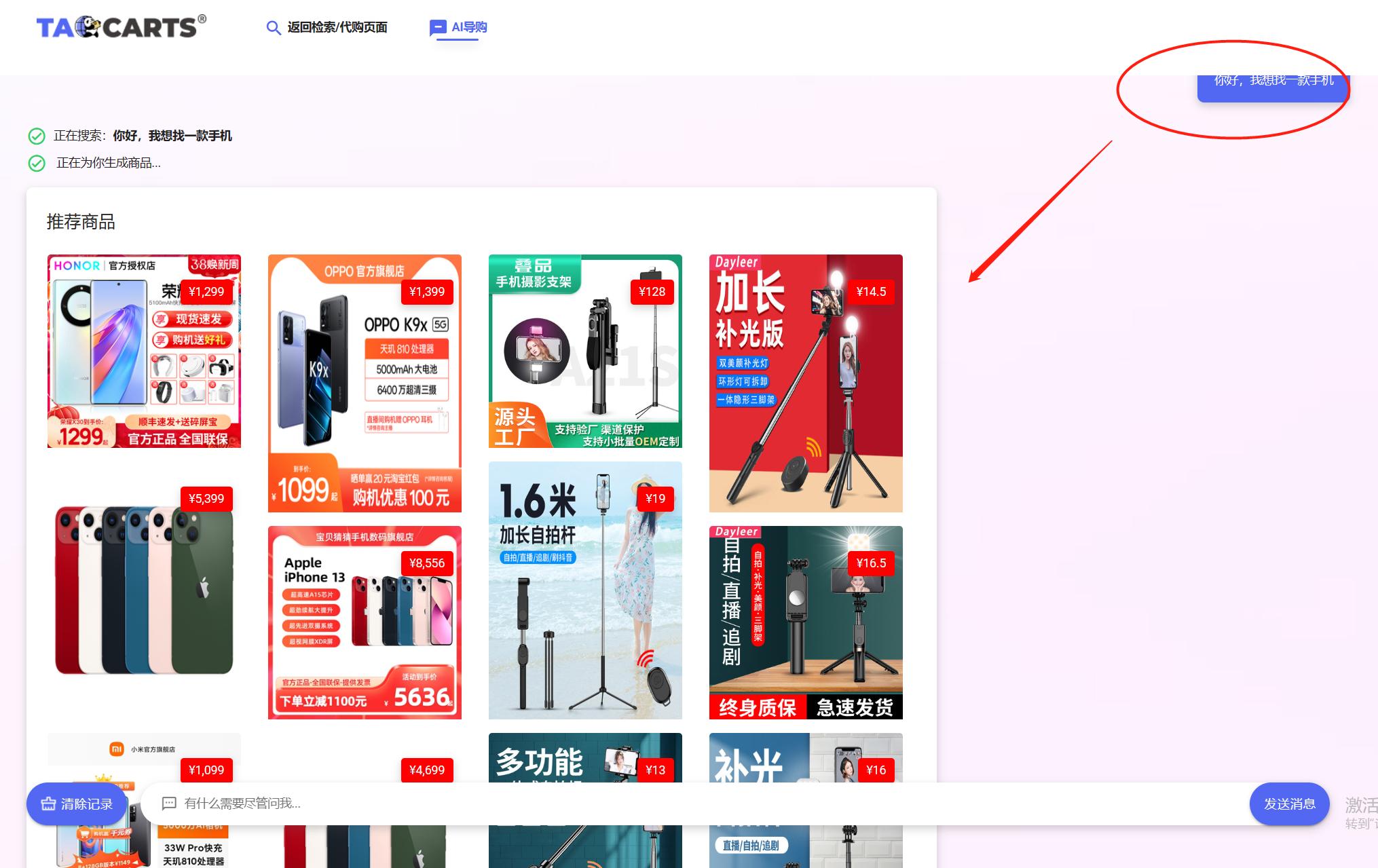 ai智能导购,ai智能导购解决方案