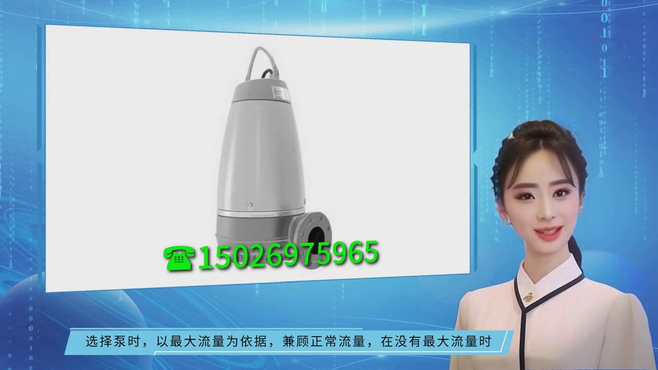 格兰富污水泵电子版说明书,格兰富污水泵sl1说明书