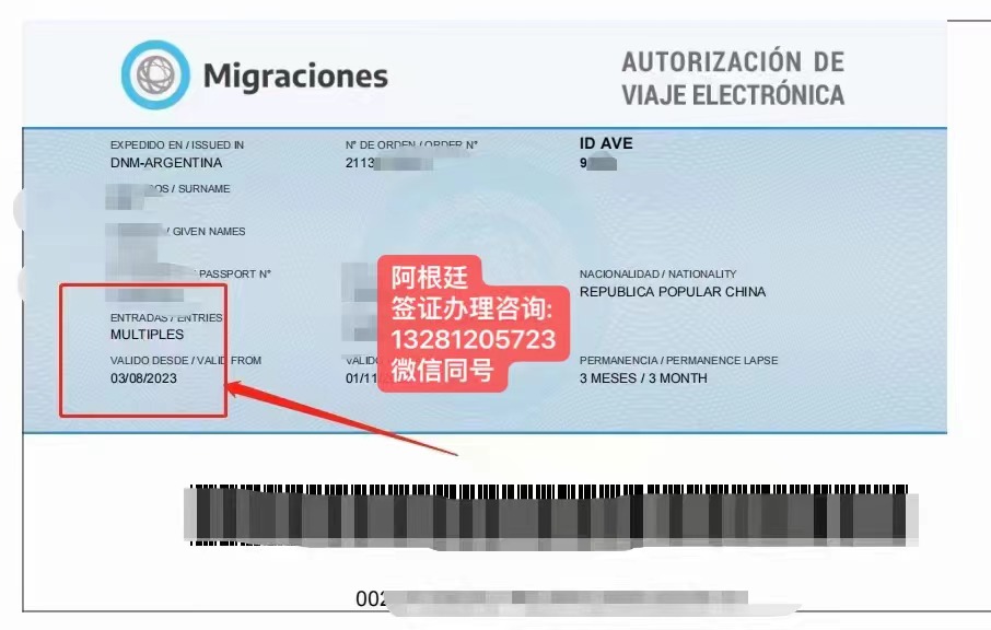 申根能申请阿根廷签证吗,中国人去阿根廷签证好办吗