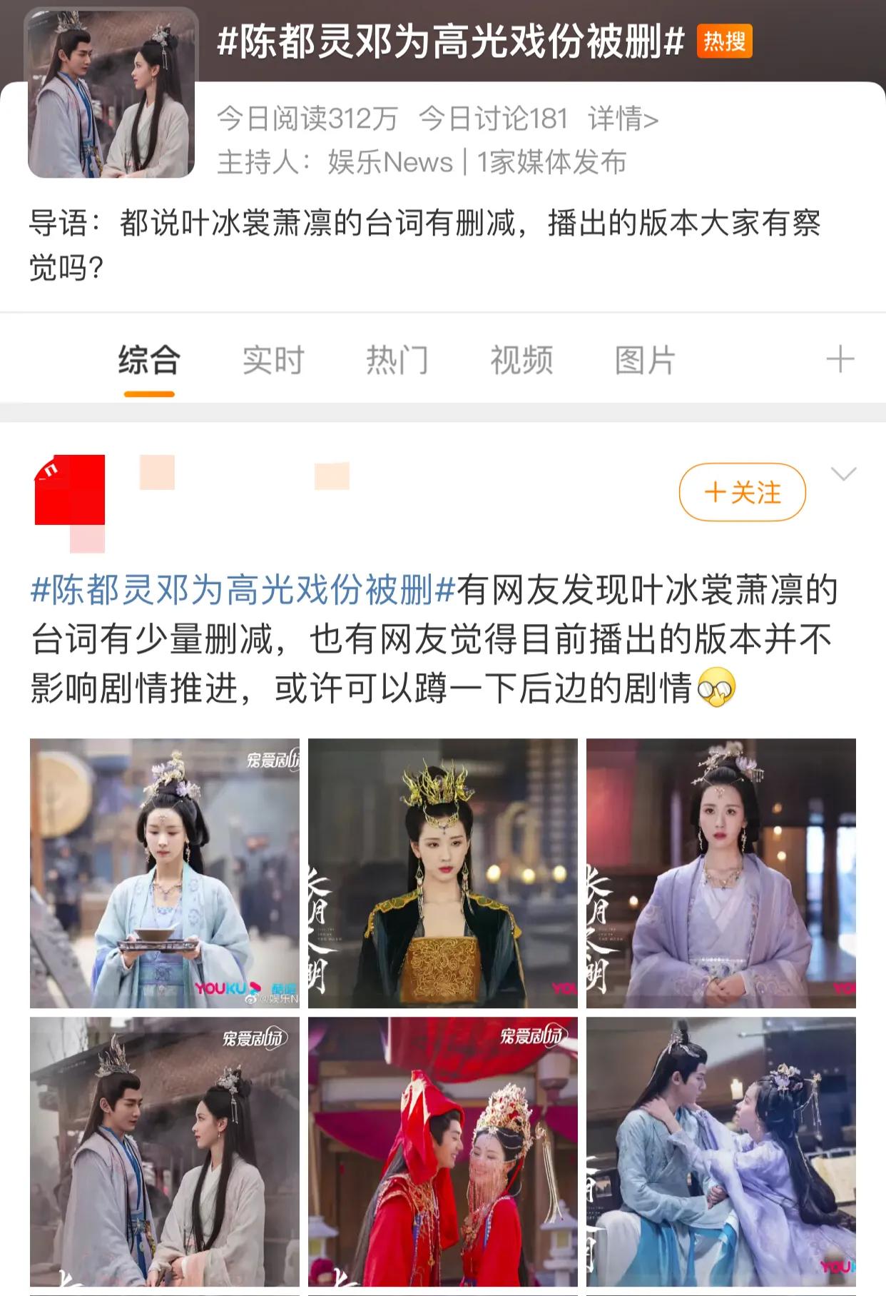 长月烬明杀青后罗云熙拍的什么戏,长月烬明罗云熙男二演技对比