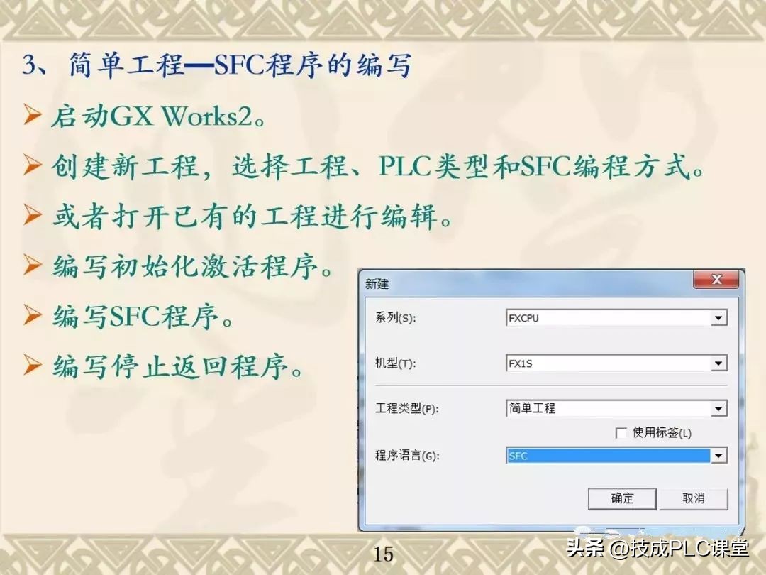 三菱plcfx2n使用手册,三菱plcrd3a指令用法