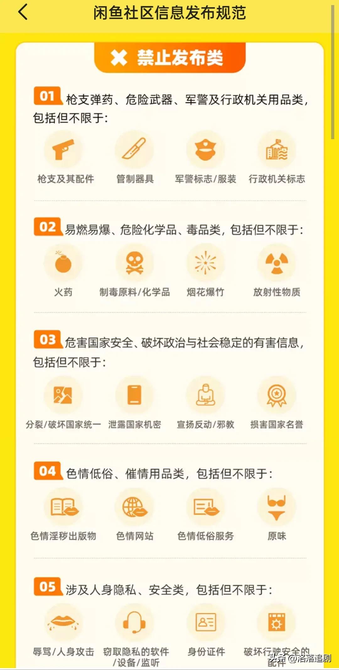 咸鱼上哪些东西比较好卖,做闲鱼电商怎么选品