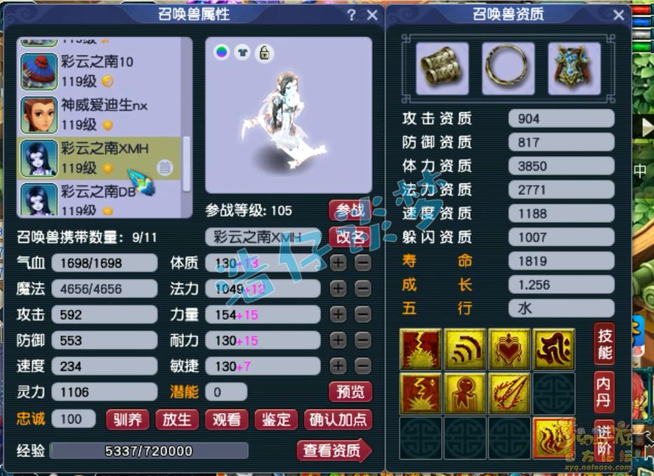 梦幻西游109五庄多少攻击合格,梦幻西游109五庄单挑装备搭配