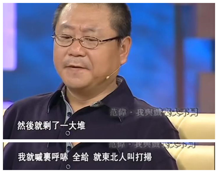 金鸡奖最佳男配范伟：风光背后，是与妻子31年的相濡以沫