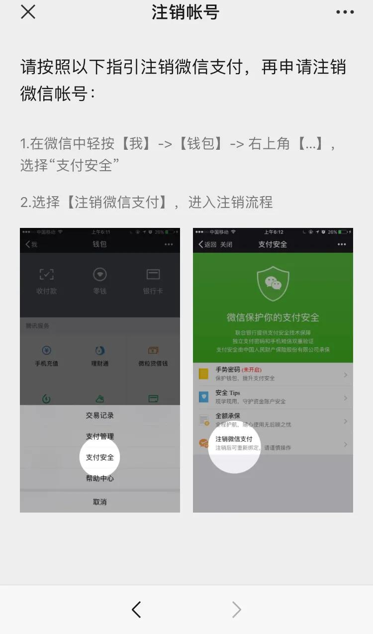 注销微信账号后可以重新注册吗,微信好友账号注销了会显示什么