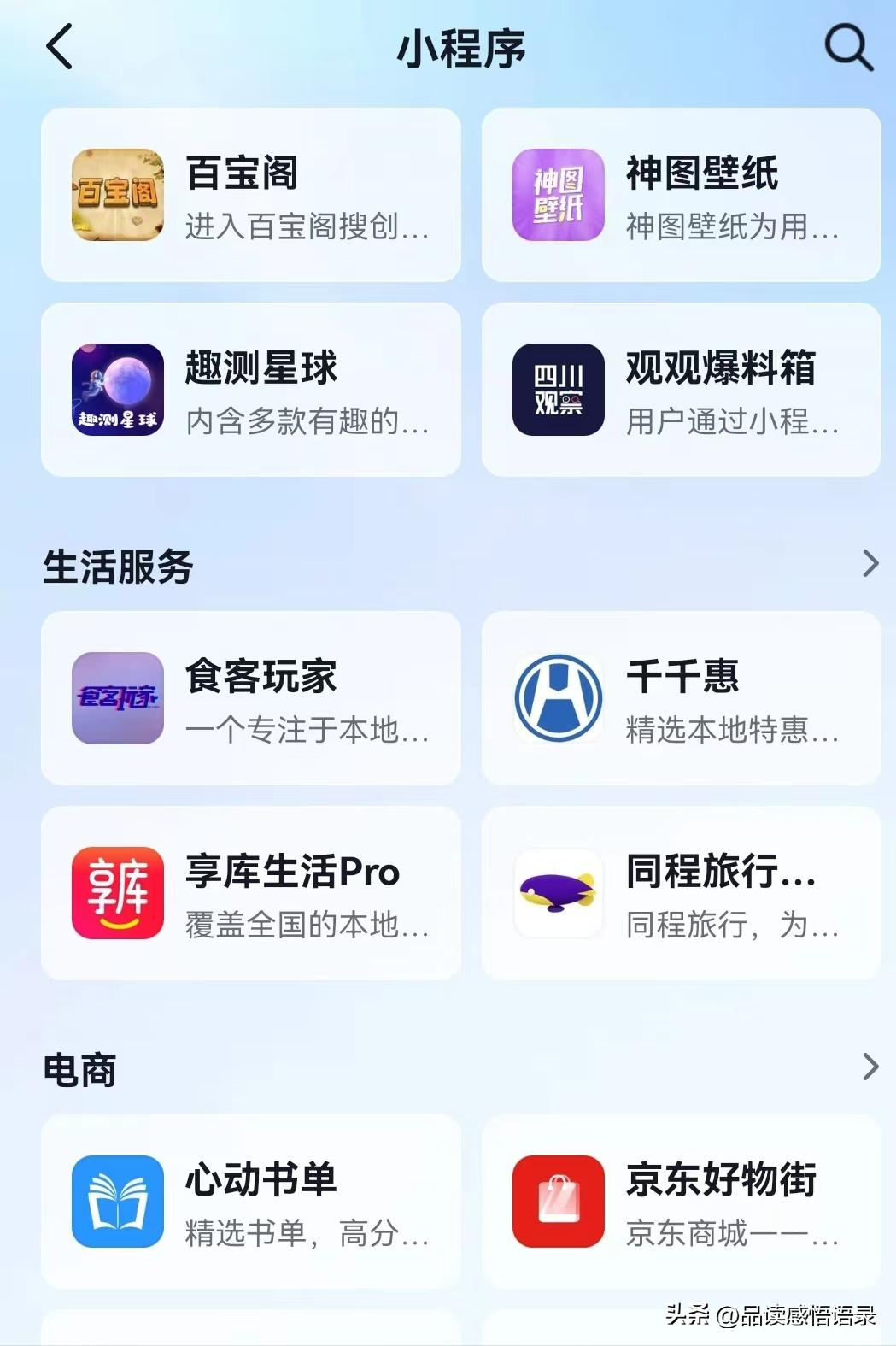 抖音做小程序怎么做收益高,自己开发一个抖音小程序怎么盈利