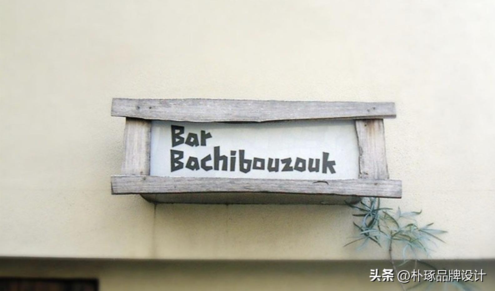 国外创意门面招牌设计欣赏,国外创意店铺门头设计