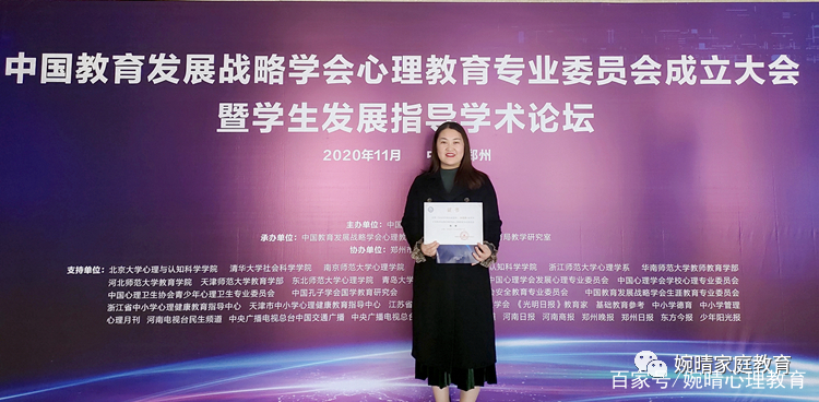 婉晴心理咨询是正规吗,婉晴教育心理咨询郑州