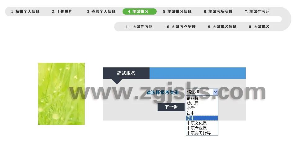 天津教资报名官网入口,教资报名截止日期天津