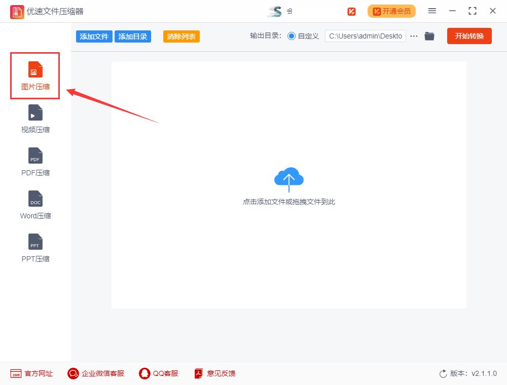 如何缩小图片大小kb免费,如何缩小照片kb大小美图秀秀